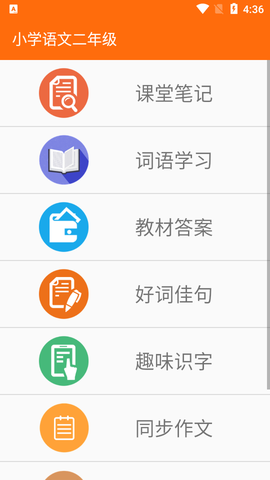 小学语文二年级图1