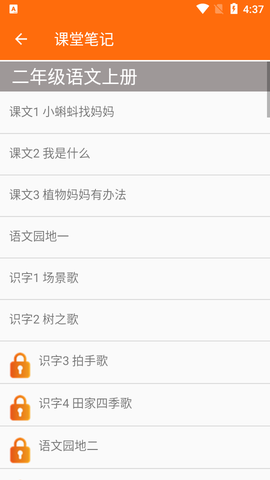 小学语文二年级图2