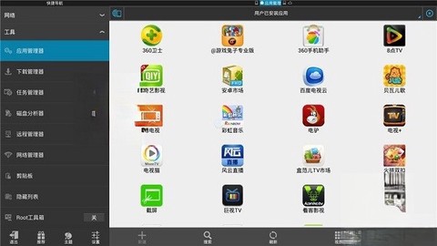 ES文件浏览器[图1]