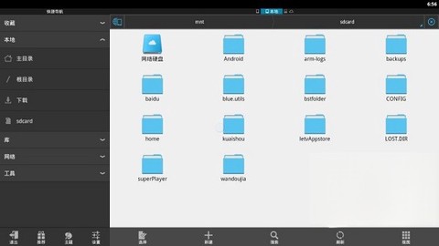 ES文件浏览器[图2]