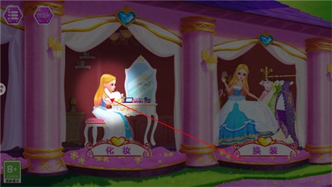 公主恋爱日记[图1]