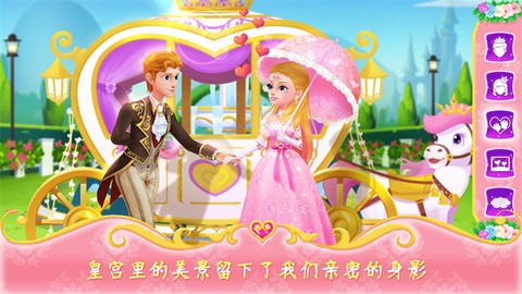 公主恋爱日记图3