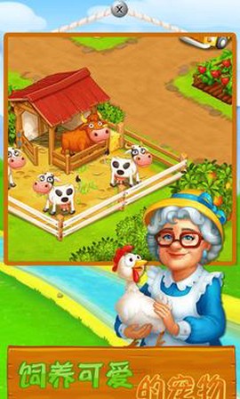 农场达人图2