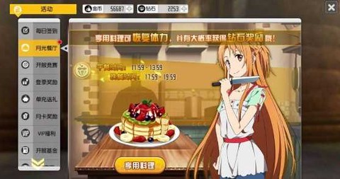 刀剑神域黑衣剑士图2