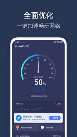 WiFi性能测试[图1]