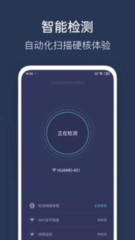 WiFi性能测试图2