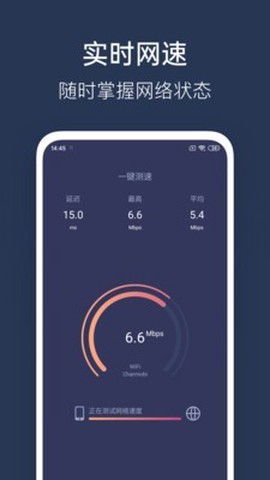 WiFi性能测试图3