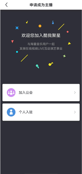 酷我聚星[图3]