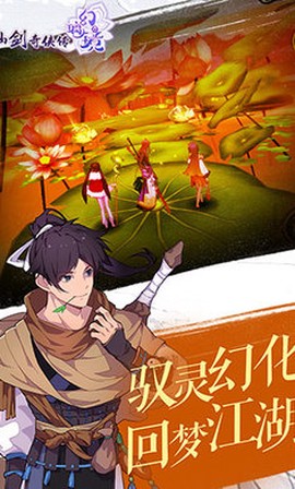 仙剑奇侠传幻璃镜[图1]