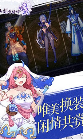 仙剑奇侠传幻璃镜图3