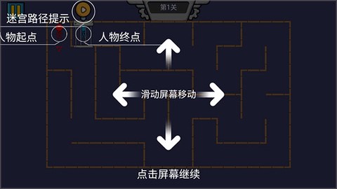 双人迷宫：冰与火[图4]