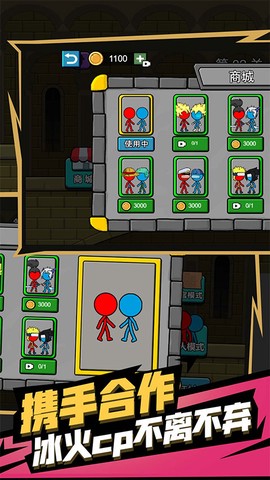 双人迷宫：冰与火图3