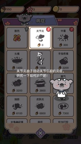 动物病友会[图3]