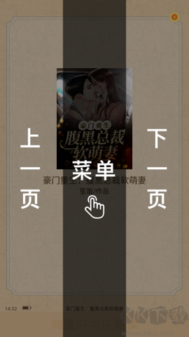 趣读书免费小说[图4]