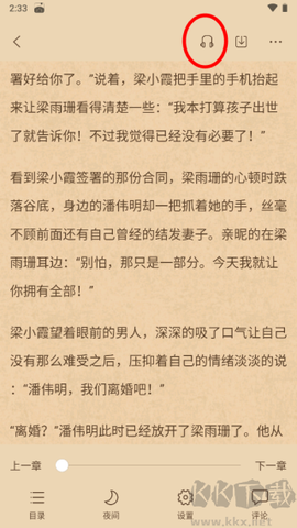 趣读书免费小说[图5]