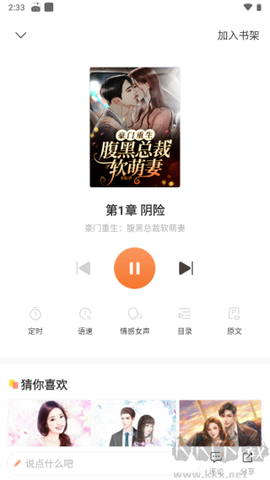 趣读书免费小说[图6]