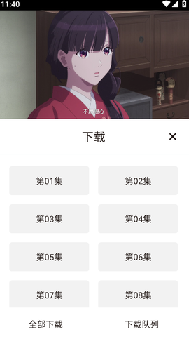 次元城动画[图4]