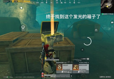 绝地逃生箱子怎么开