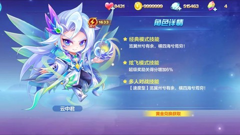 天天酷跑伯爵怎么跑远