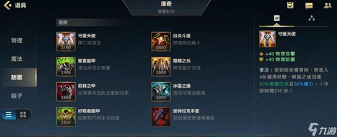 英雄联盟复活甲怎么出[图1]