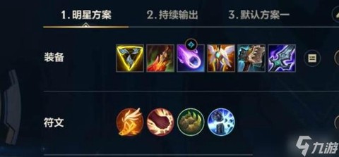 英雄联盟复活甲怎么出[图2]