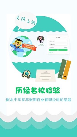 精准教学通图3