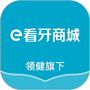 e看牙商城