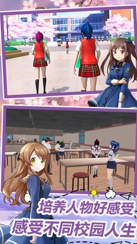 动漫情侣模拟[图1]