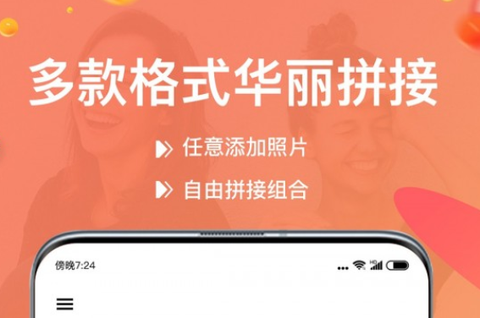 照片拼图宝[图1]