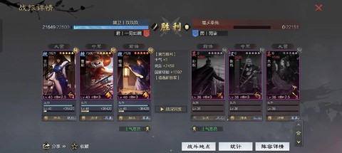 率土之滨怎么得武勋[图1]