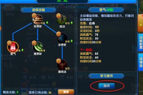 武林外传刚玩怎么混[图2]