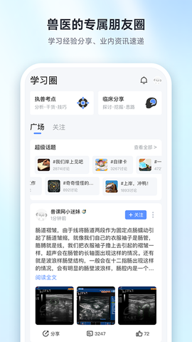 兽课网图1