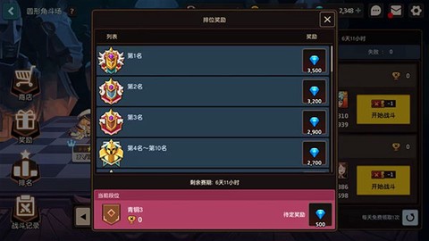 坎公骑冠剑[图2]