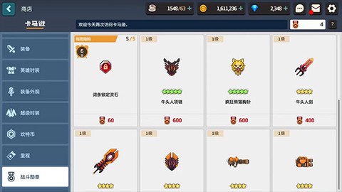 坎公骑冠剑[图3]