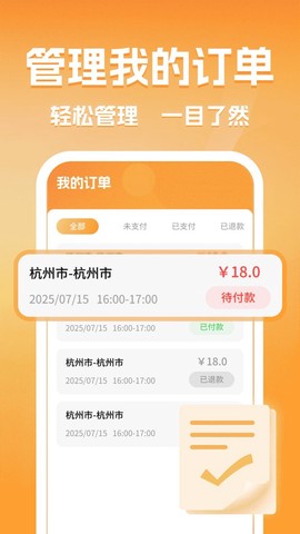 同城跑腿速达[图1]