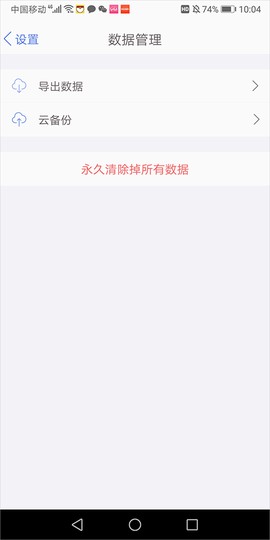 口袋记账[图3]