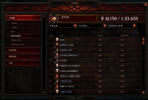 暗黑破坏神3如何变小