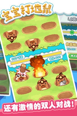 宝宝爱打地鼠图3