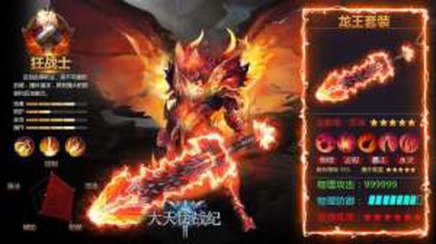 大天使战纪[图1]