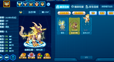 赛尔号圣迈尔斯刷什么