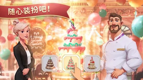 夏洛特的餐桌图3