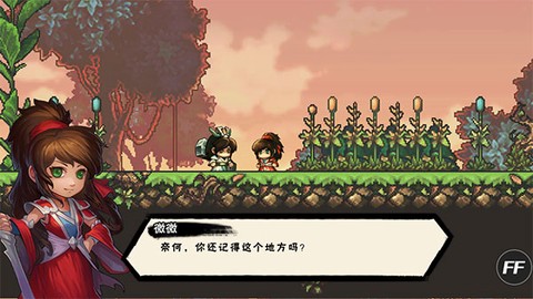 微微一笑很倾城单机版[图3]