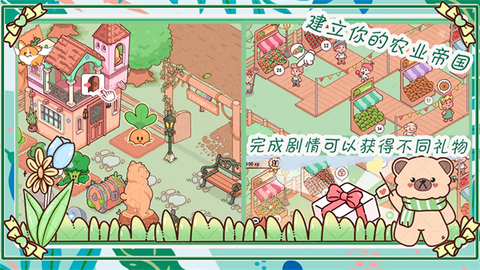 我萌萌的农场[图2]