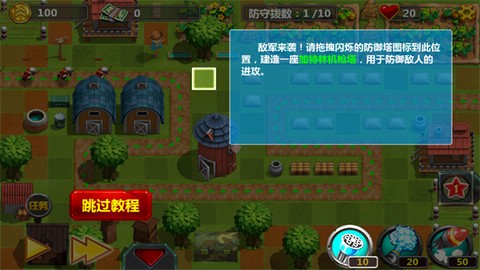 小小指挥官2[图1]