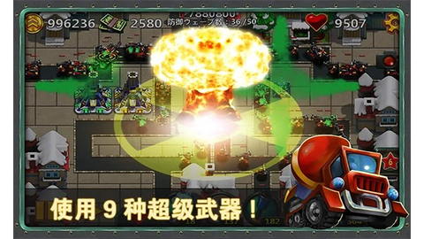 小小指挥官2图3