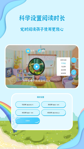 有声绘本故事图1