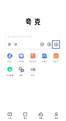 夸克老版本[图1]