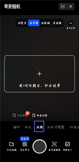 夸克老版本[图2]