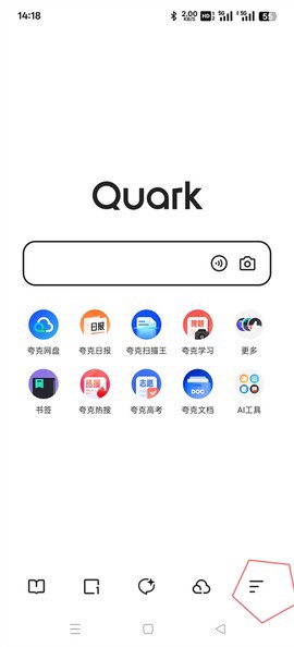 夸克老版本[图5]