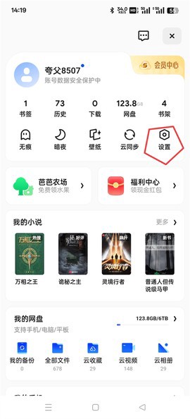 夸克老版本[图6]